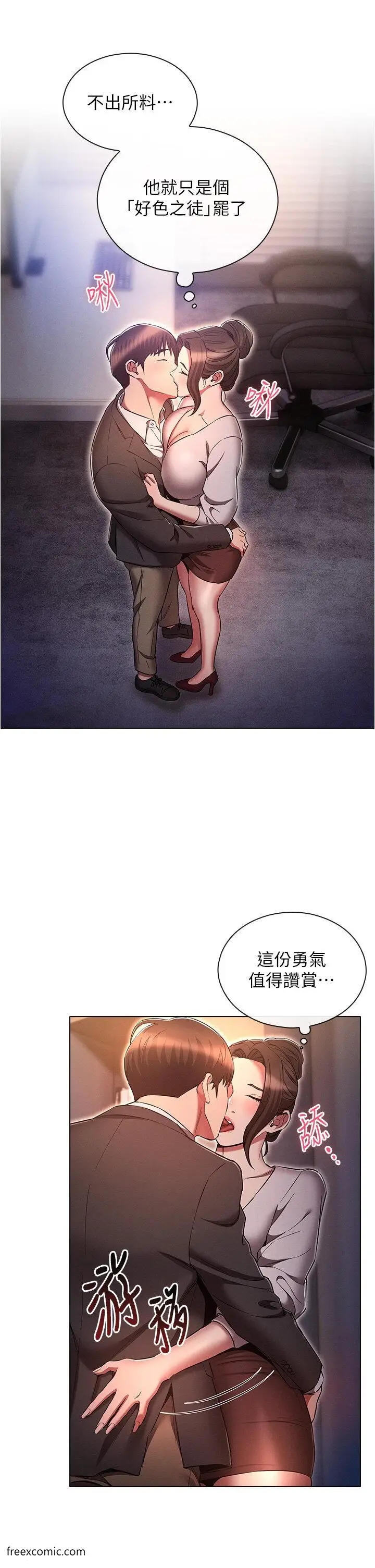 漫画《鲁蛇的多重宇宙》第65话第17张图
