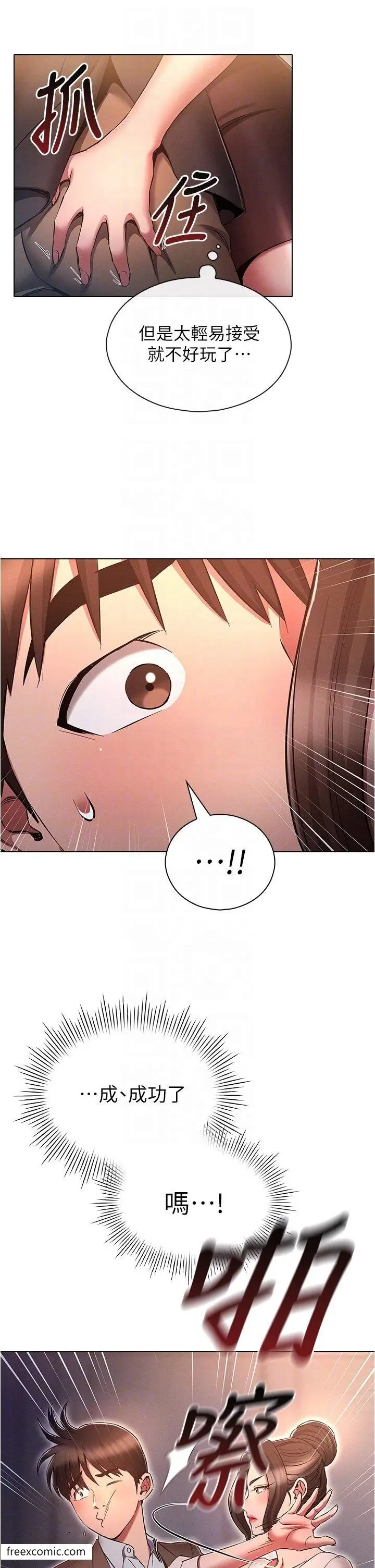漫画《鲁蛇的多重宇宙》第65话第18张图