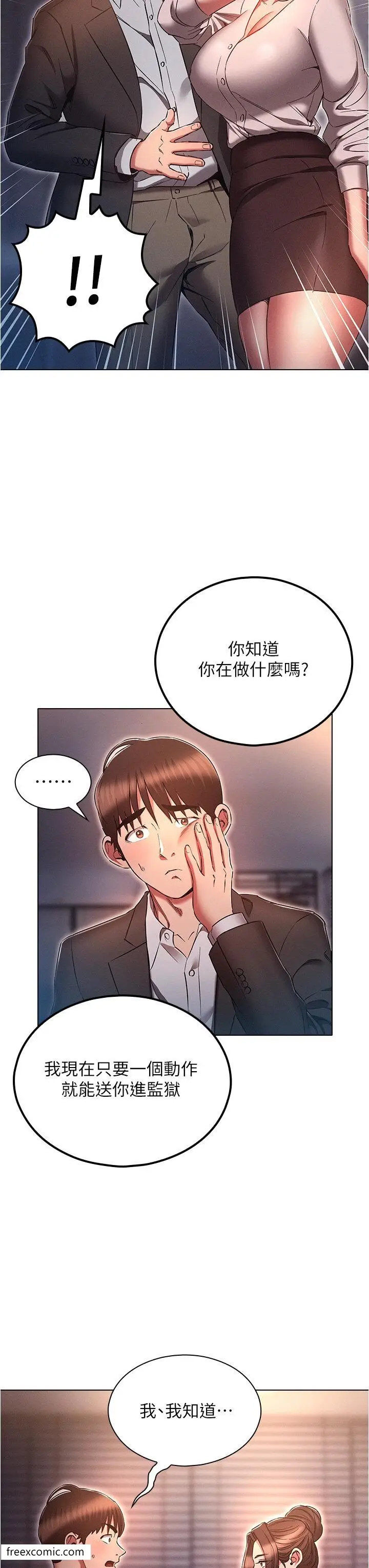 漫画《鲁蛇的多重宇宙》第65话第19张图