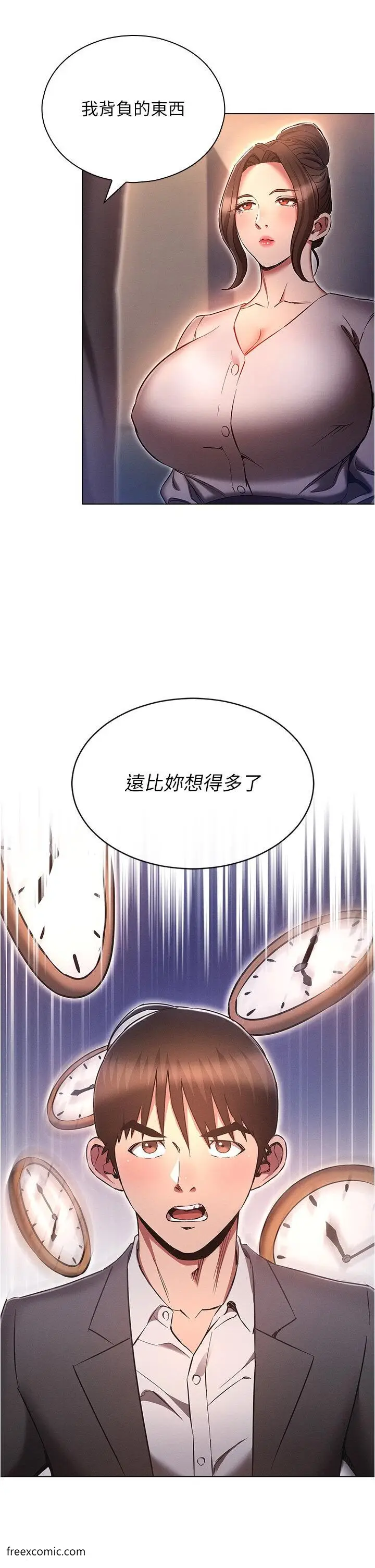 漫画《鲁蛇的多重宇宙》第65话第21张图