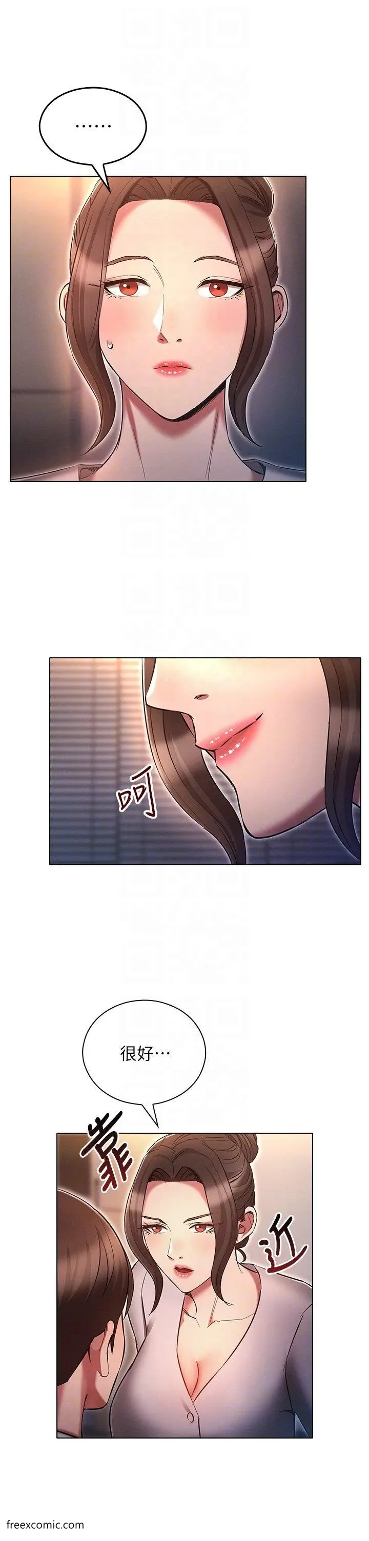 漫画《鲁蛇的多重宇宙》第65话第22张图