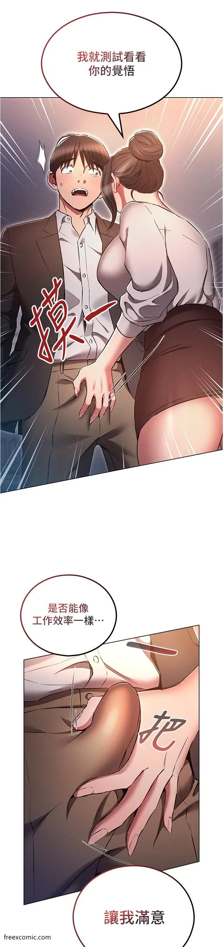 漫画《鲁蛇的多重宇宙》第65话第23张图