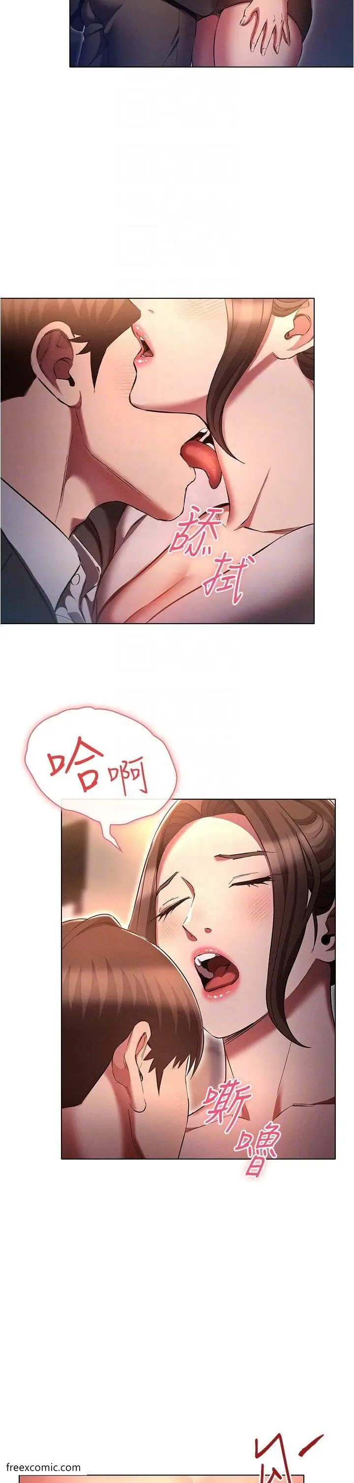 漫画《鲁蛇的多重宇宙》第65话第26张图