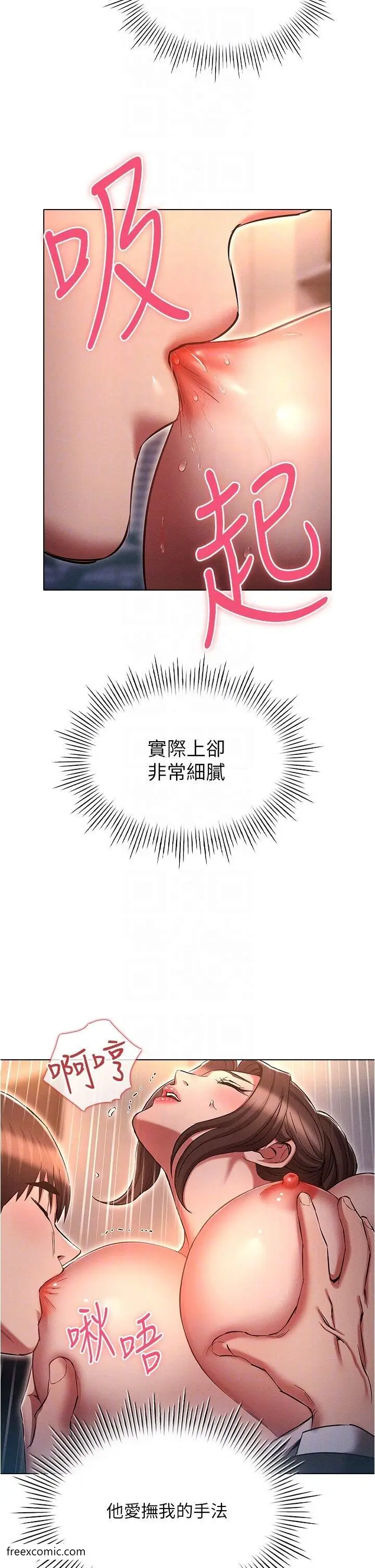 漫画《鲁蛇的多重宇宙》第65话第30张图