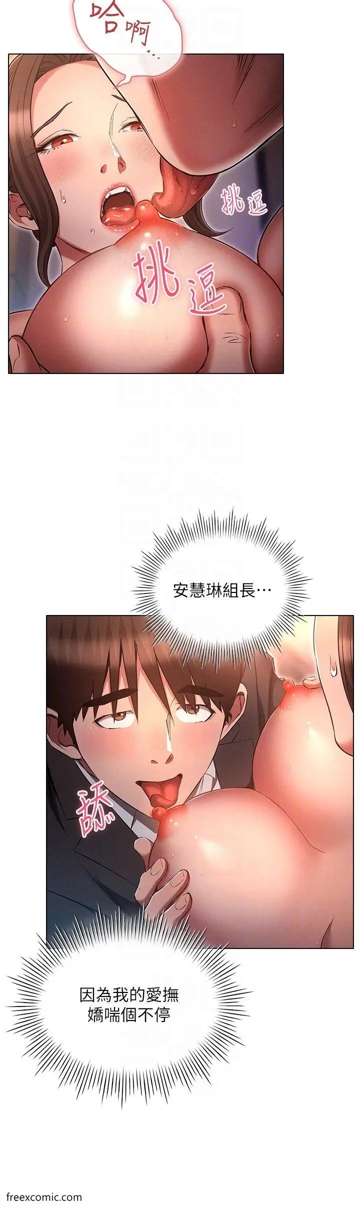 漫画《鲁蛇的多重宇宙》第65话第32张图