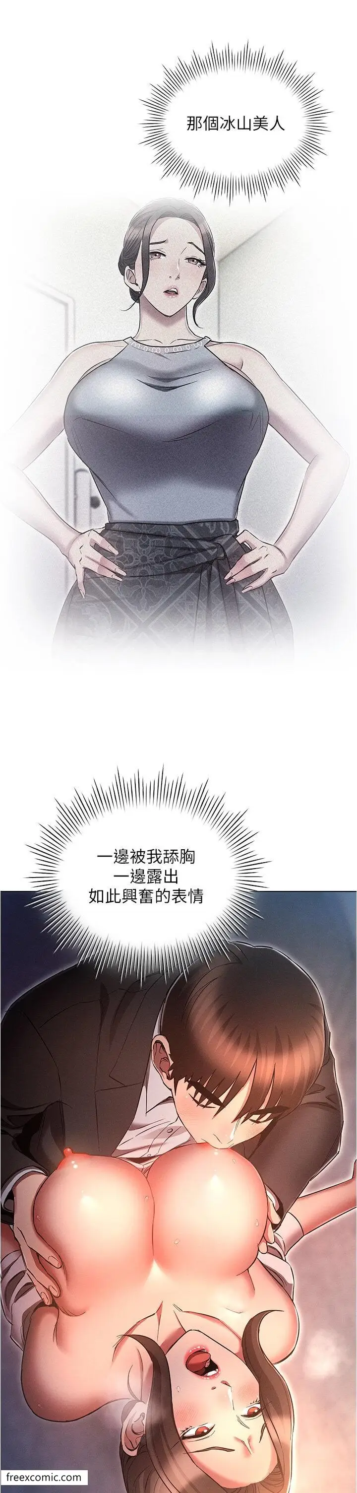 漫画《鲁蛇的多重宇宙》第65话第33张图