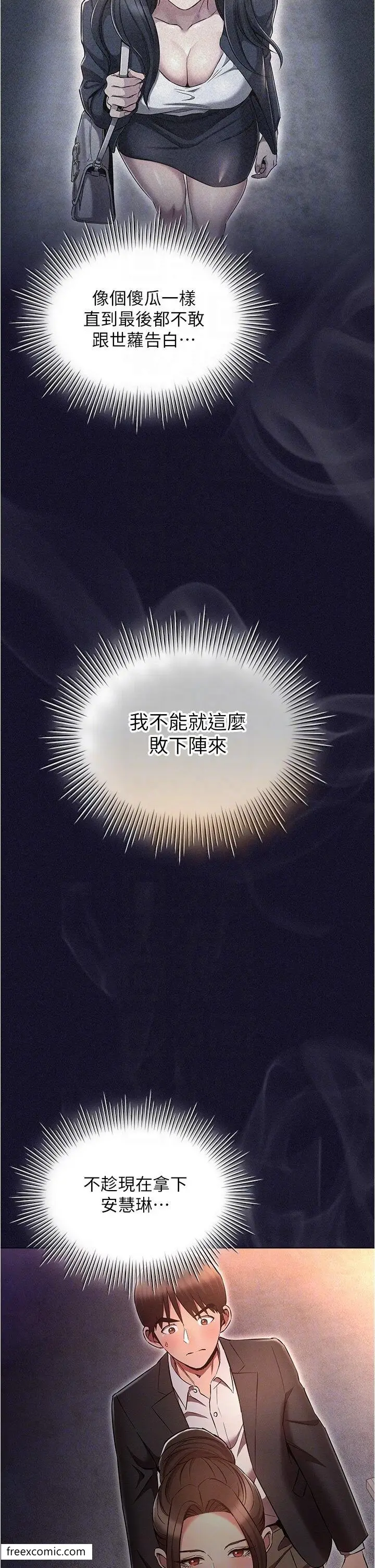 漫画《鲁蛇的多重宇宙》第65话第6张图