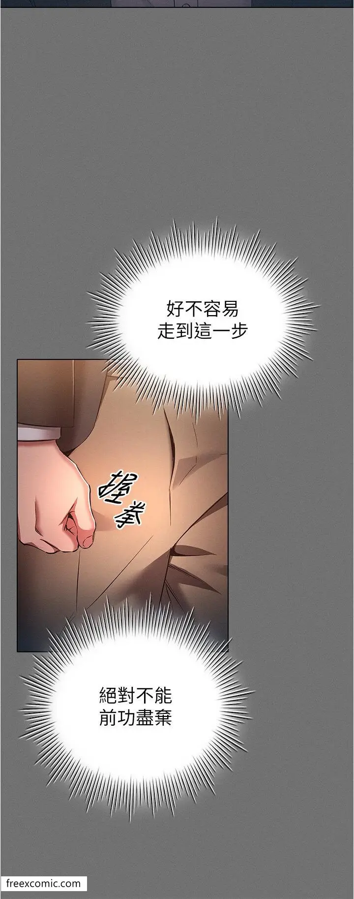 漫画《鲁蛇的多重宇宙》第65话第8张图