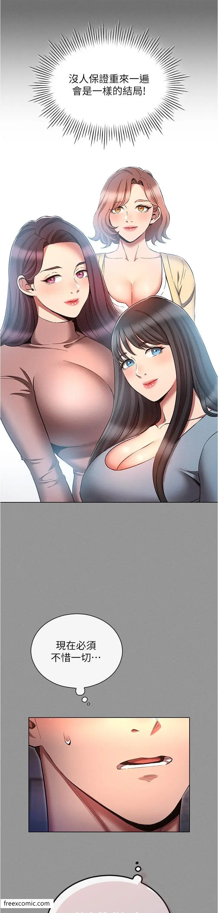 漫画《鲁蛇的多重宇宙》第65话第9张图