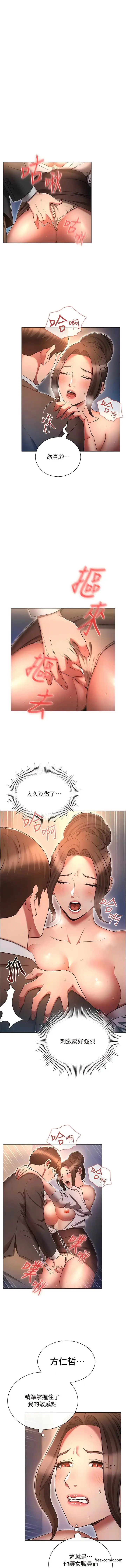 漫画《鲁蛇的多重宇宙》第66话第2张图