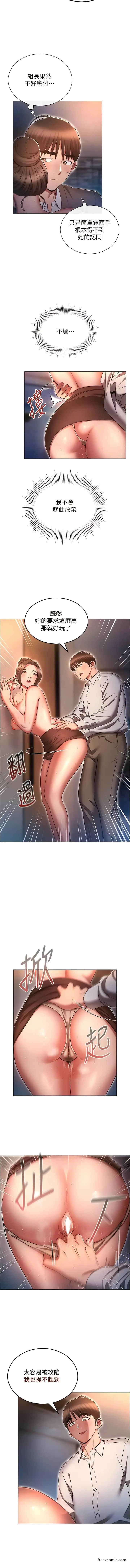 漫画《鲁蛇的多重宇宙》第66话第4张图