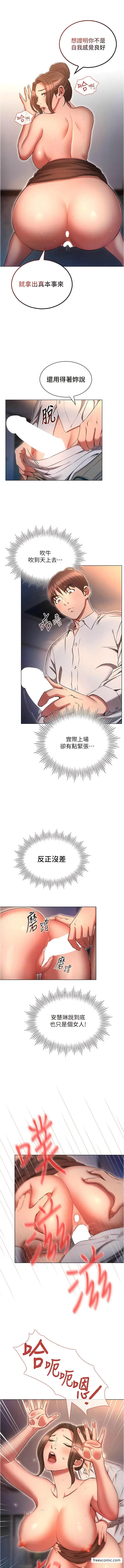 漫画《鲁蛇的多重宇宙》第66话第5张图