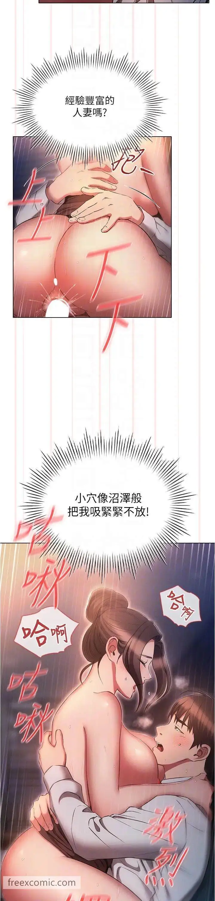 漫画《鲁蛇的多重宇宙》第67话第10张图