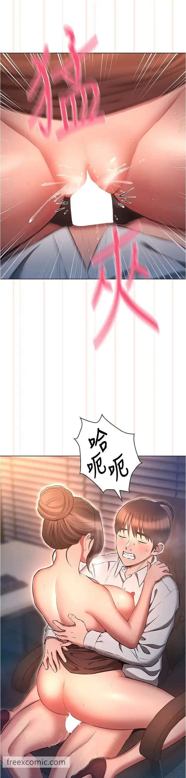 漫画《鲁蛇的多重宇宙》第67话第13张图