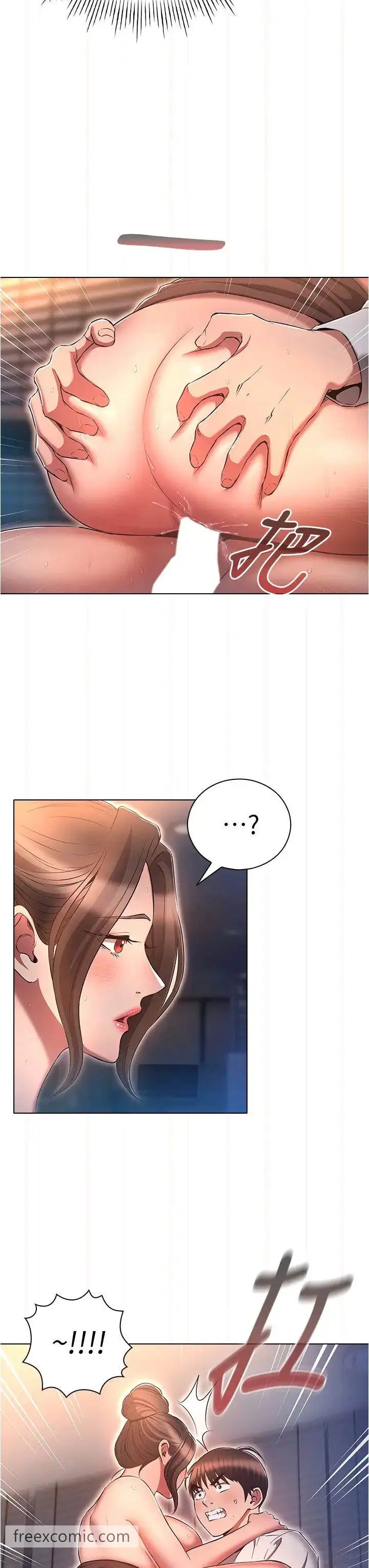 漫画《鲁蛇的多重宇宙》第67话第15张图