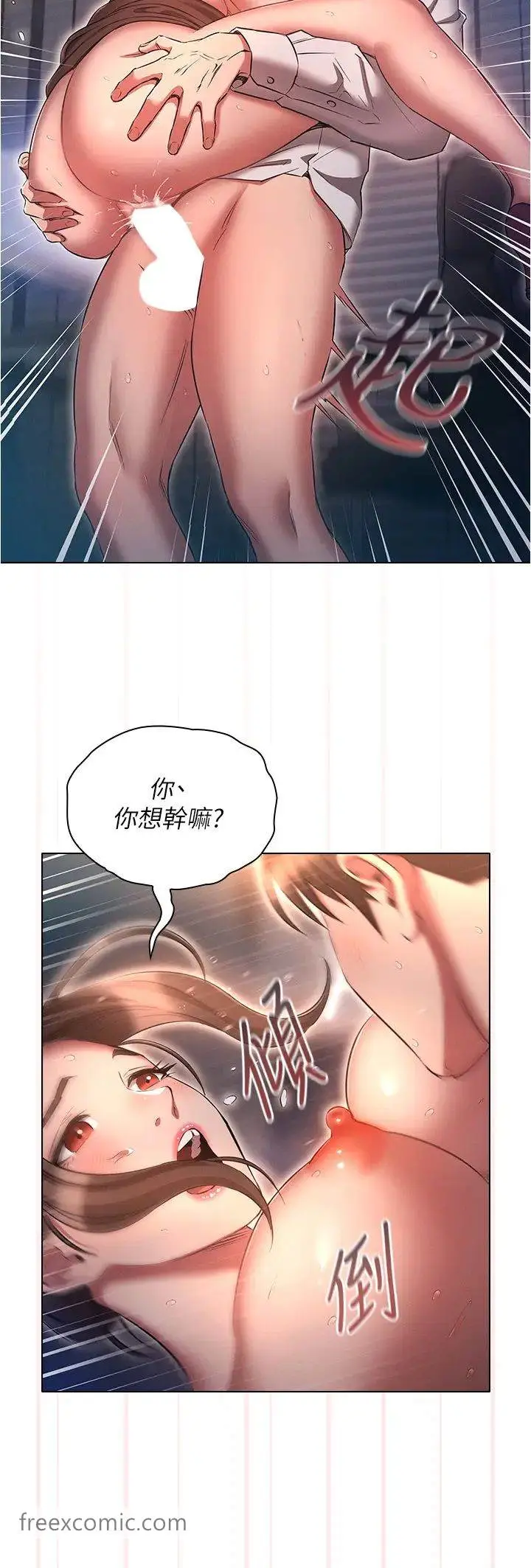 漫画《鲁蛇的多重宇宙》第67话第16张图