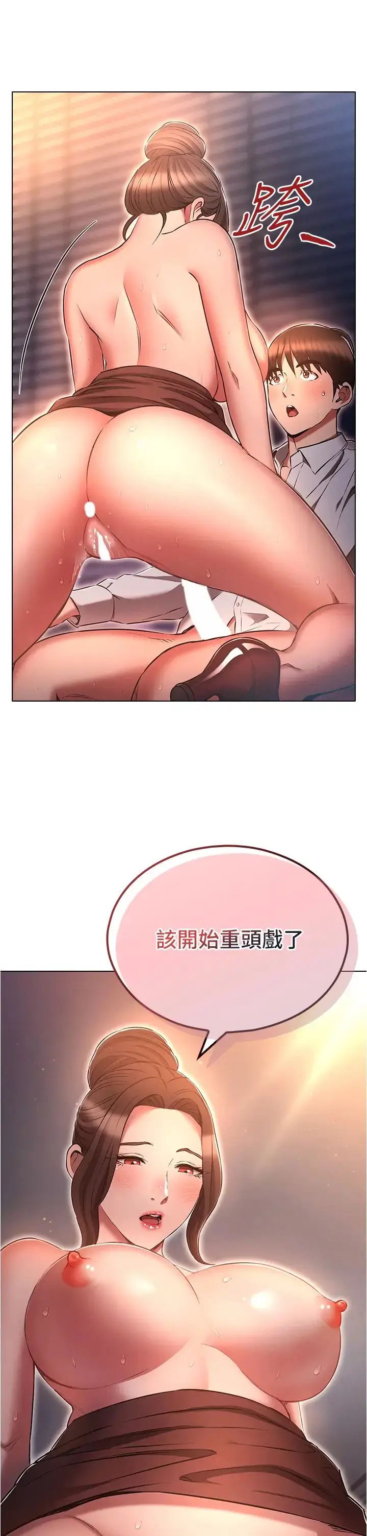 漫画《鲁蛇的多重宇宙》第67话第2张图