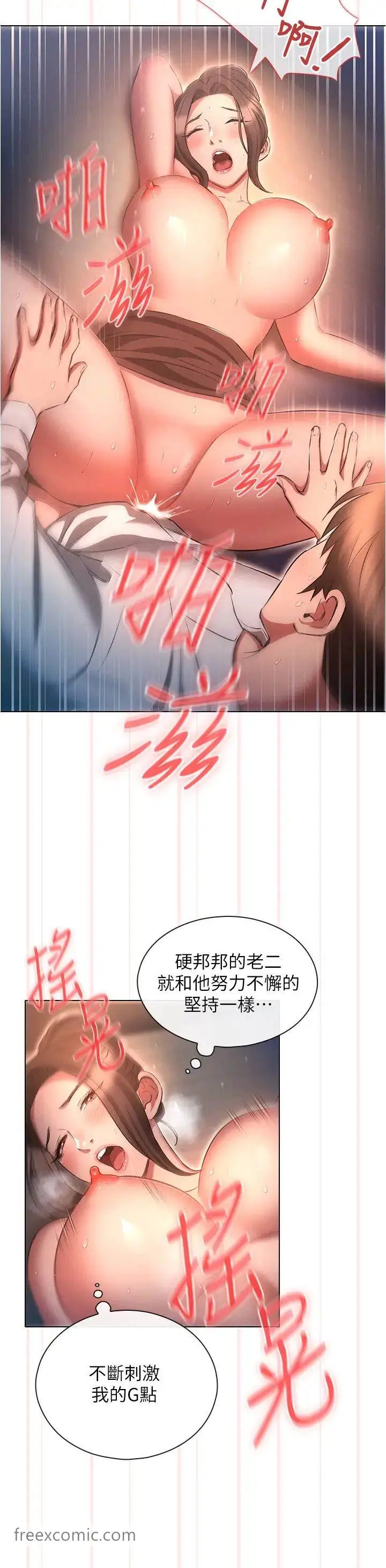 漫画《鲁蛇的多重宇宙》第67话第20张图