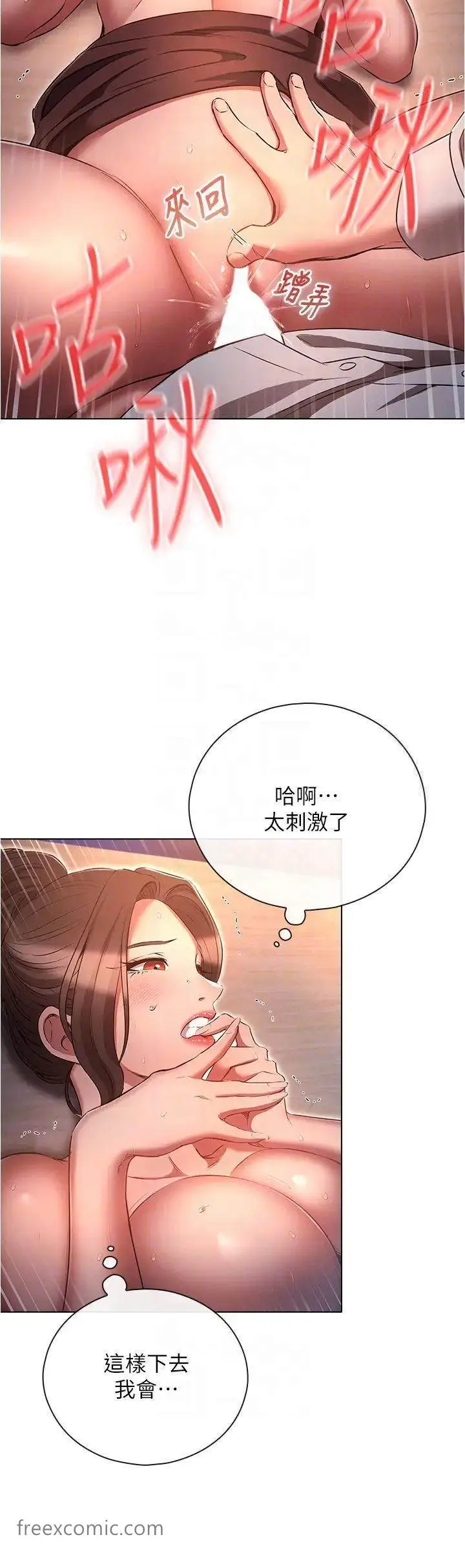 漫画《鲁蛇的多重宇宙》第67话第28张图