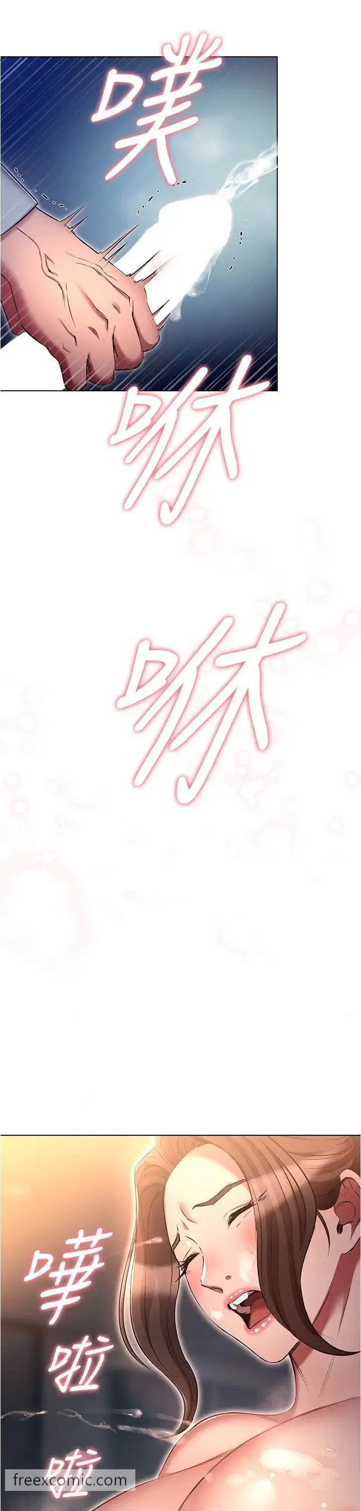 漫画《鲁蛇的多重宇宙》第67话第36张图