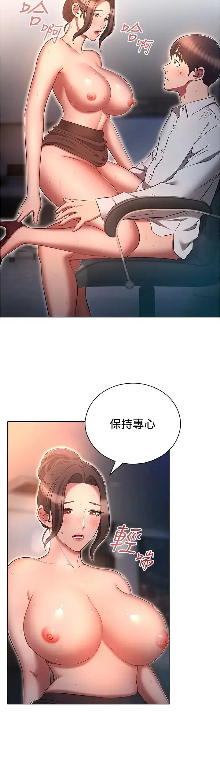 漫画《鲁蛇的多重宇宙》第67话第4张图