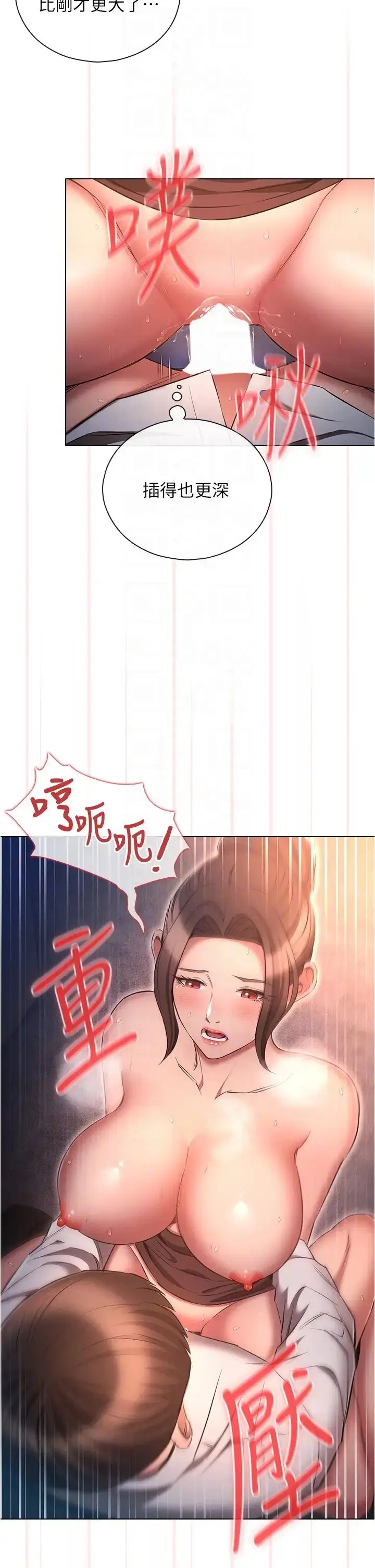 漫画《鲁蛇的多重宇宙》第67话第6张图