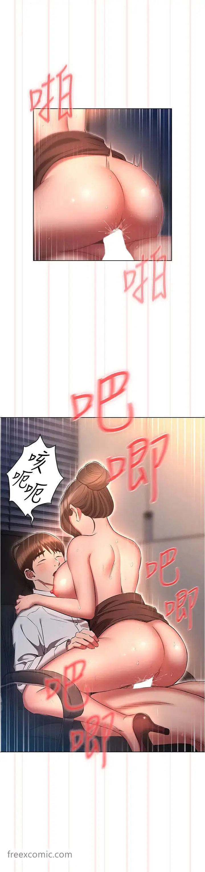 漫画《鲁蛇的多重宇宙》第67话第7张图