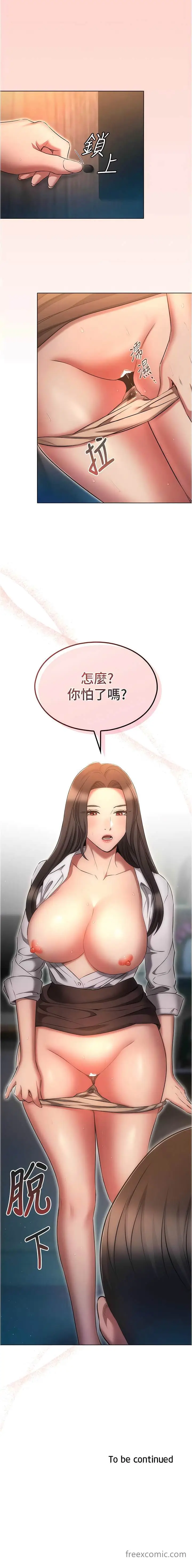 漫画《鲁蛇的多重宇宙》第68话第13张图