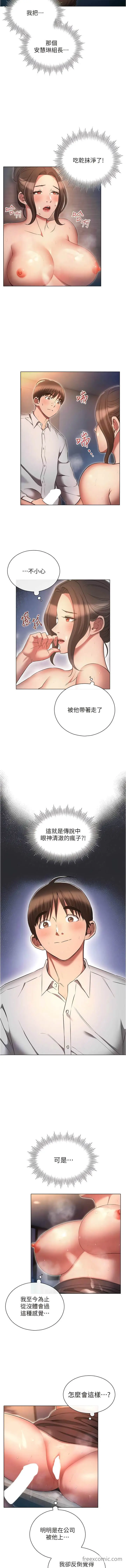 漫画《鲁蛇的多重宇宙》第68话第2张图