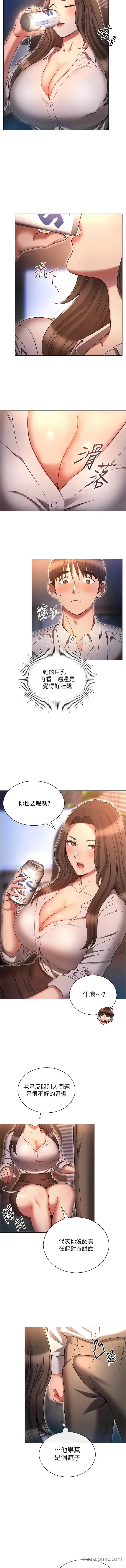 漫画《鲁蛇的多重宇宙》第68话第6张图