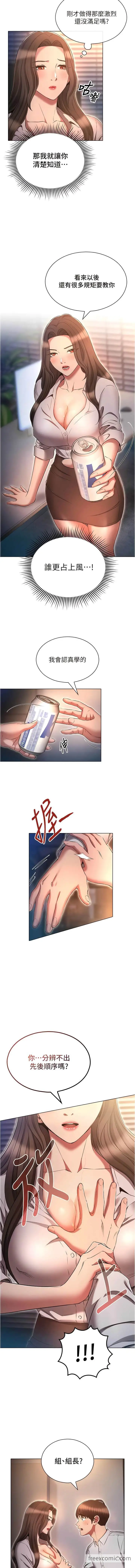 漫画《鲁蛇的多重宇宙》第68话第7张图