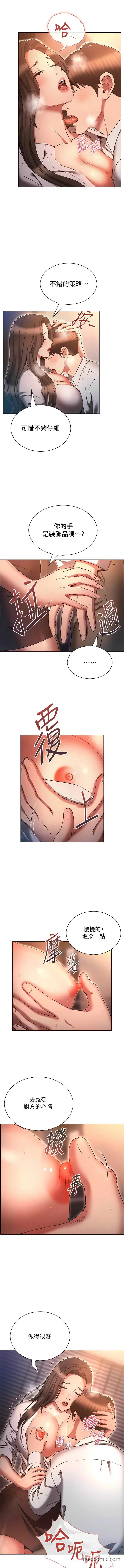 漫画《鲁蛇的多重宇宙》第68话第9张图