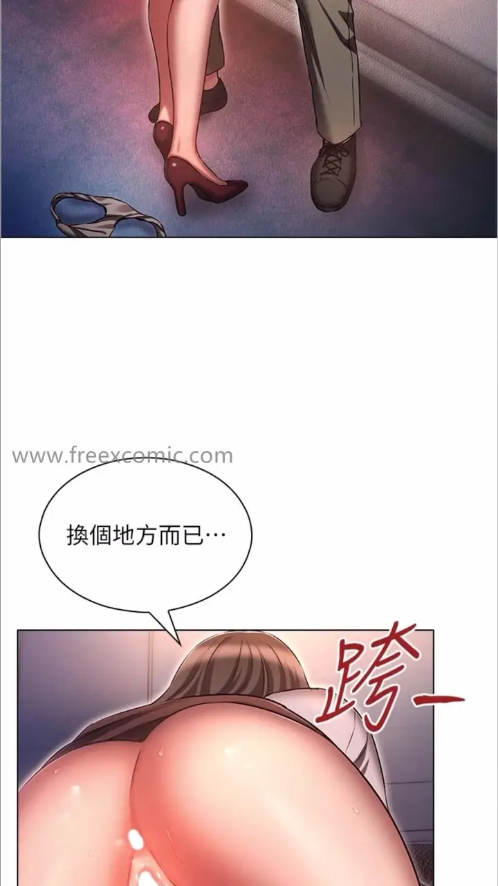漫画《鲁蛇的多重宇宙》第69话第10张图