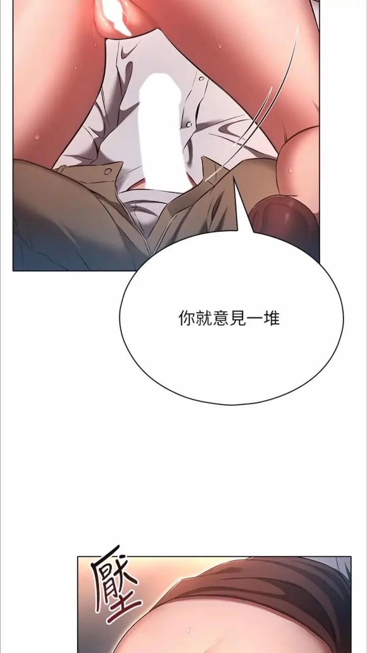 漫画《鲁蛇的多重宇宙》第69话第11张图