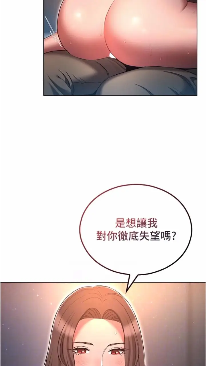 漫画《鲁蛇的多重宇宙》第69话第12张图