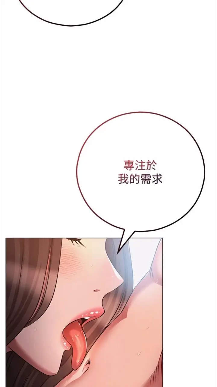 漫画《鲁蛇的多重宇宙》第69话第17张图