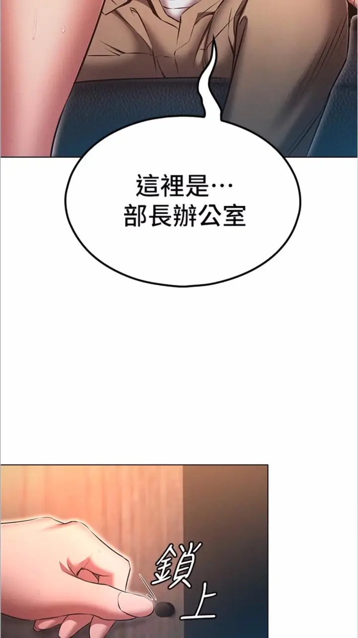 漫画《鲁蛇的多重宇宙》第69话第2张图
