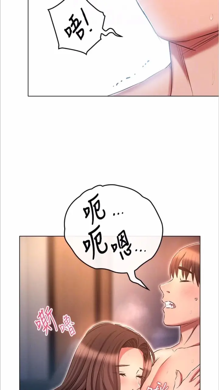 漫画《鲁蛇的多重宇宙》第69话第23张图