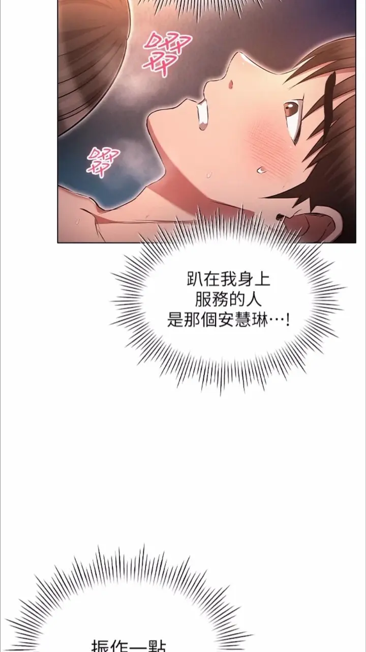 漫画《鲁蛇的多重宇宙》第69话第27张图