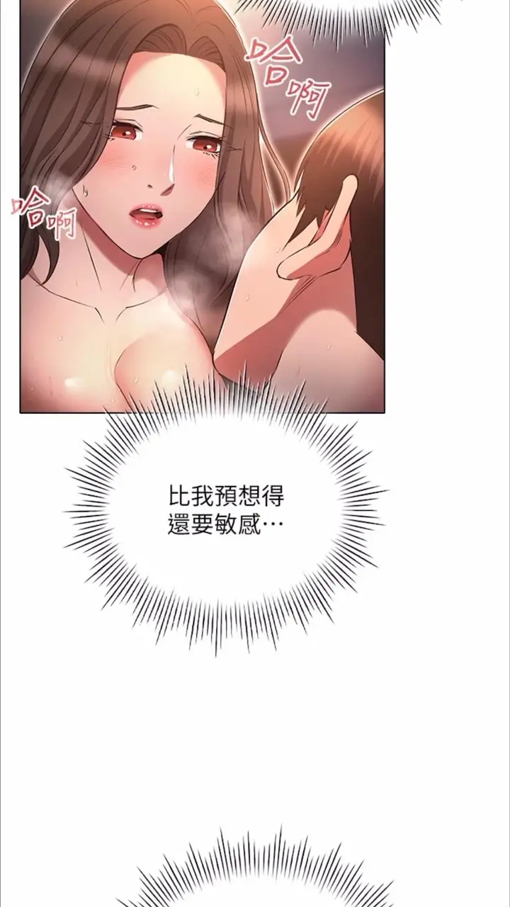 漫画《鲁蛇的多重宇宙》第69话第34张图