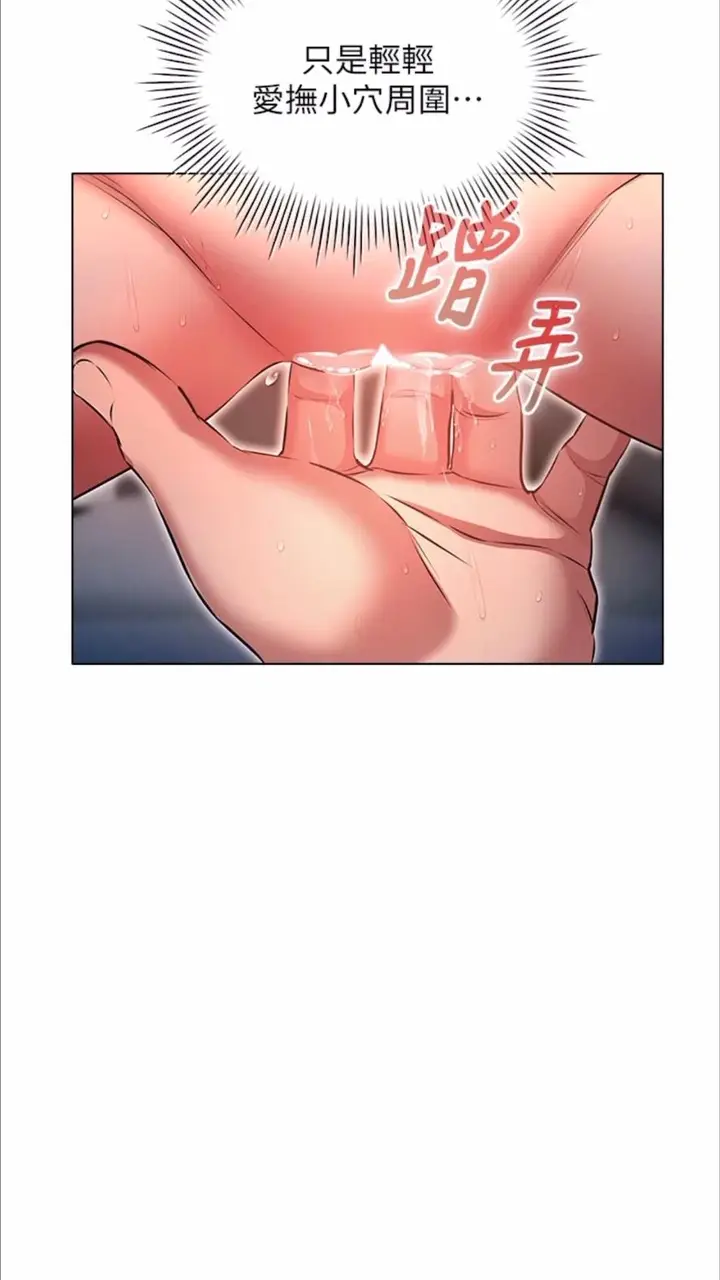漫画《鲁蛇的多重宇宙》第69话第35张图