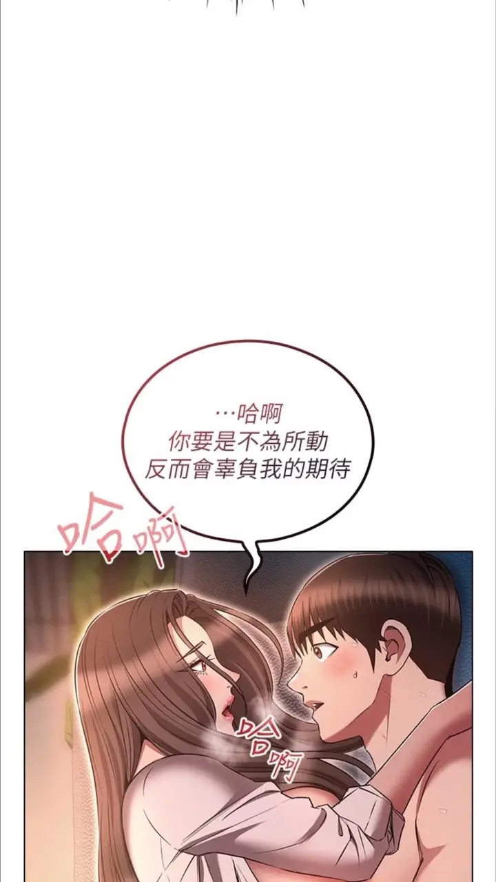 漫画《鲁蛇的多重宇宙》第69话第37张图