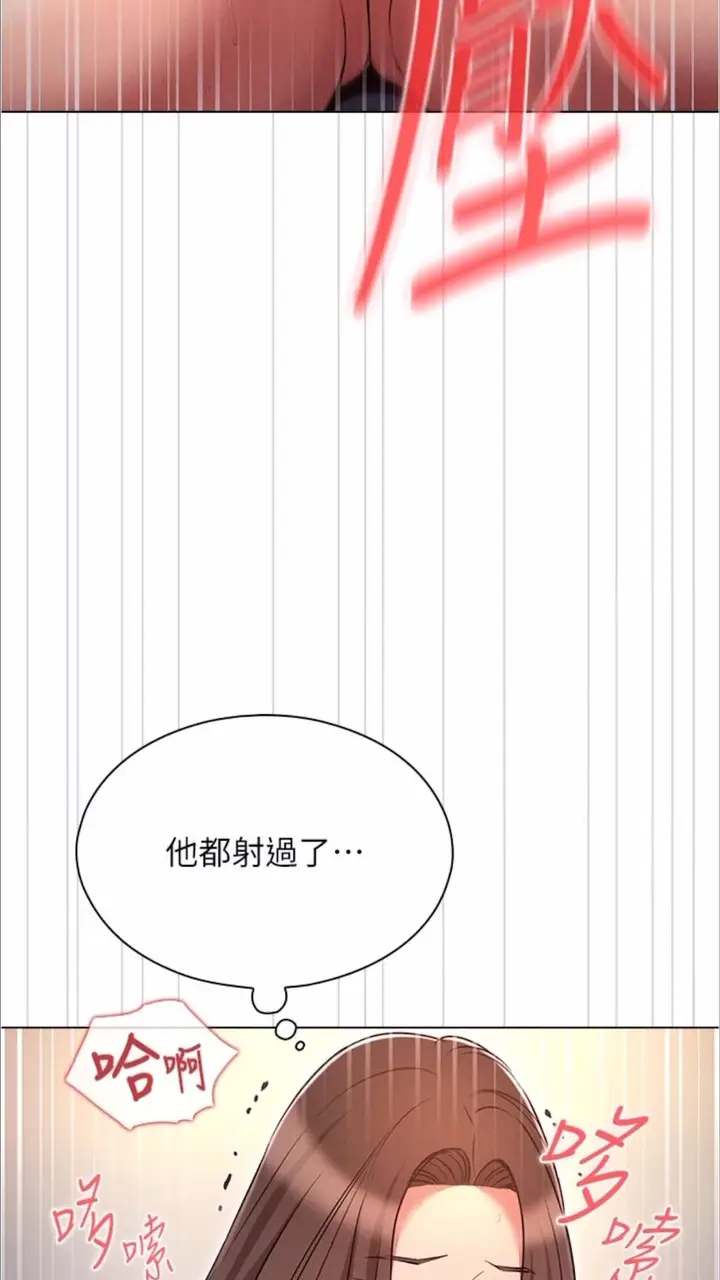 漫画《鲁蛇的多重宇宙》第69话第44张图