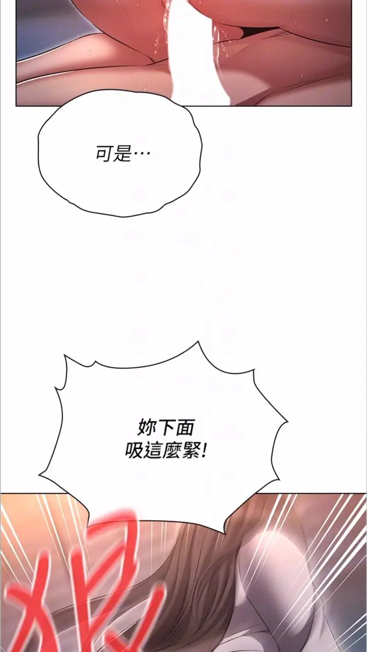 漫画《鲁蛇的多重宇宙》第69话第57张图