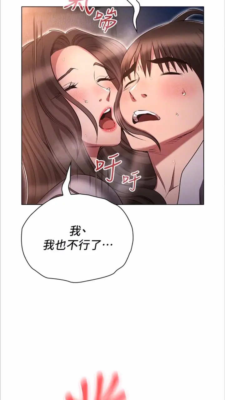 漫画《鲁蛇的多重宇宙》第69话第66张图