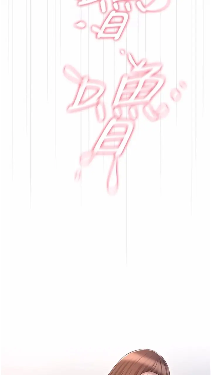 漫画《鲁蛇的多重宇宙》第69话第71张图