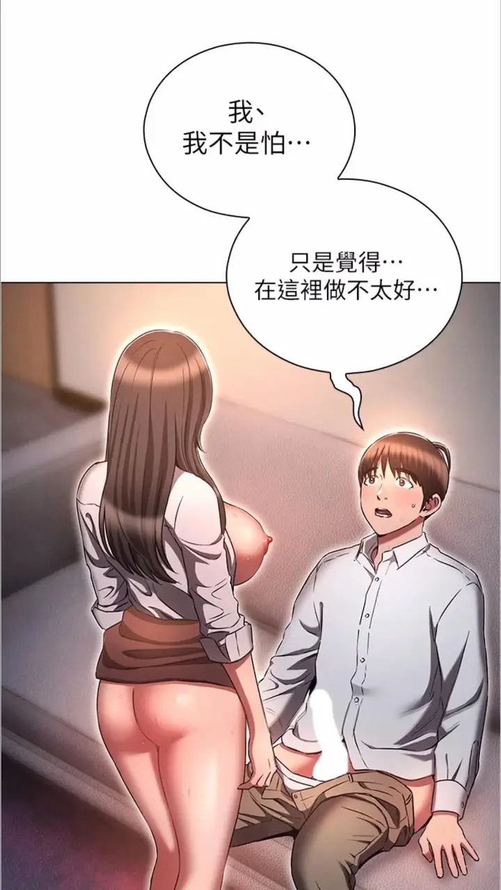 漫画《鲁蛇的多重宇宙》第69话第9张图
