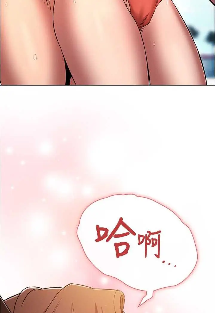 漫画《鲁蛇的多重宇宙》第70话第101张图
