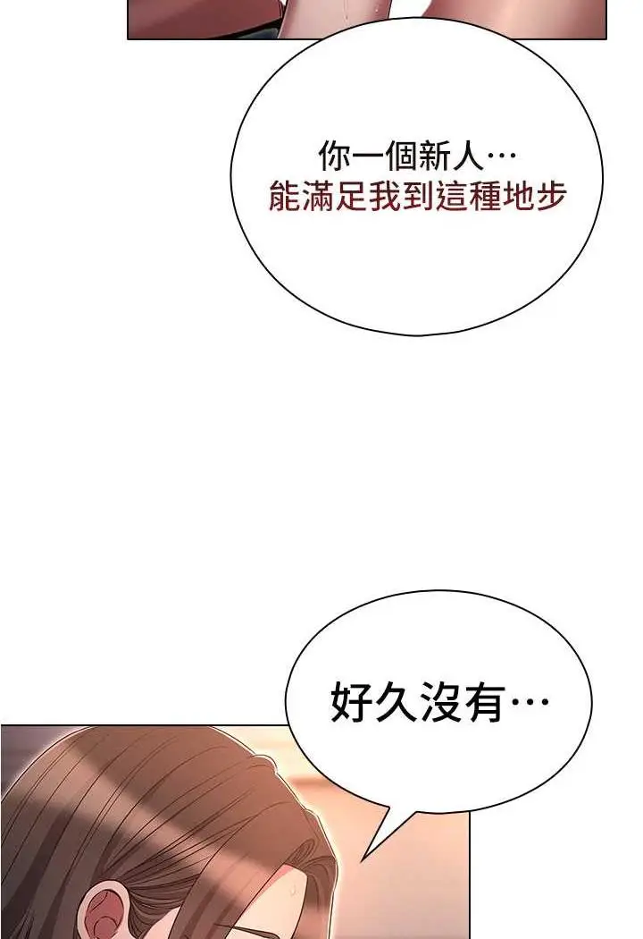 漫画《鲁蛇的多重宇宙》第70话第11张图
