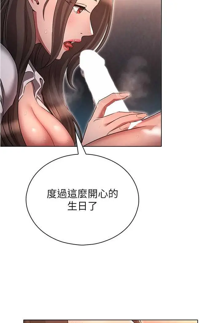 漫画《鲁蛇的多重宇宙》第70话第12张图